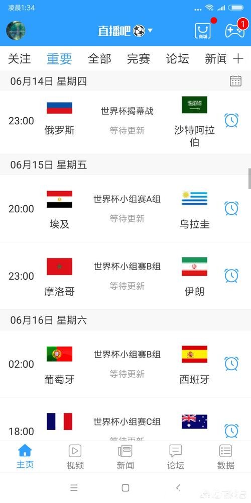 全面汇总世界杯免费直播网站推荐