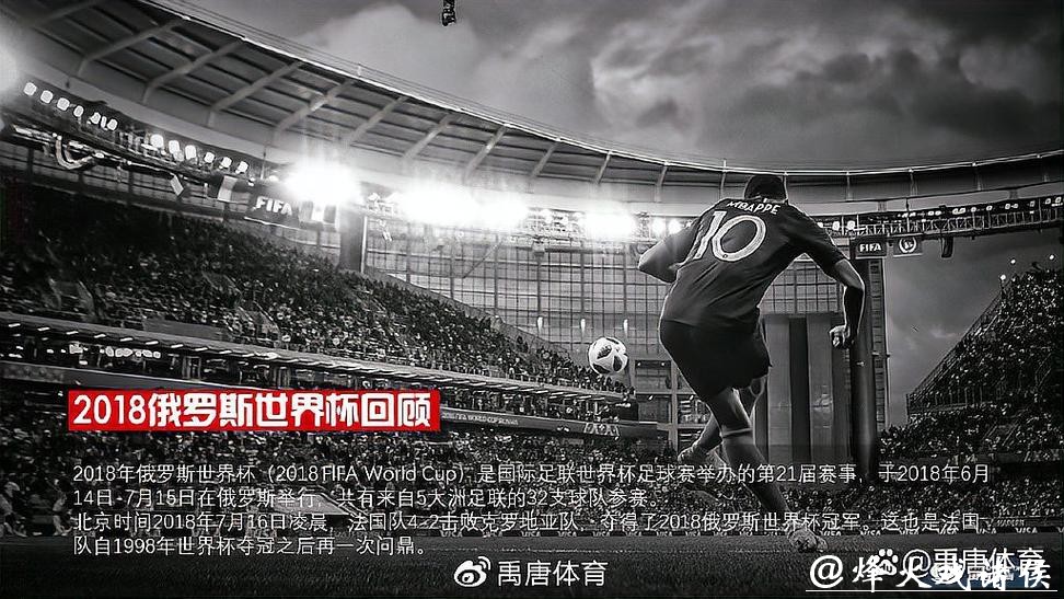 免费高清世界杯赛事直播入口