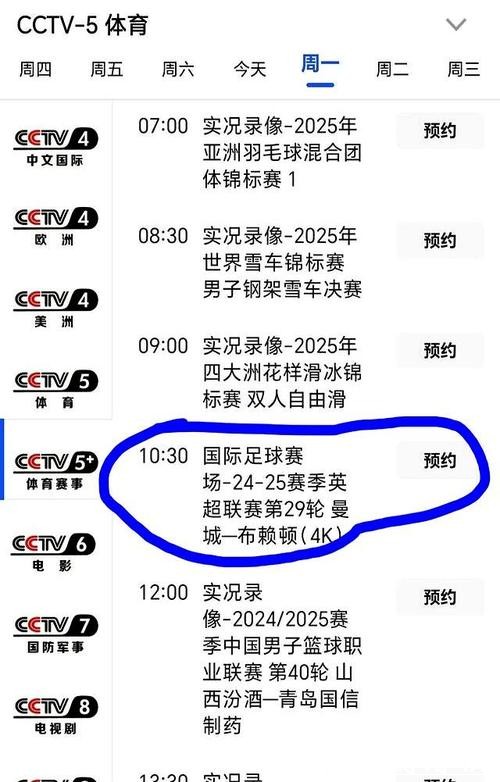 CCTV5全程直播世界杯精彩赛事