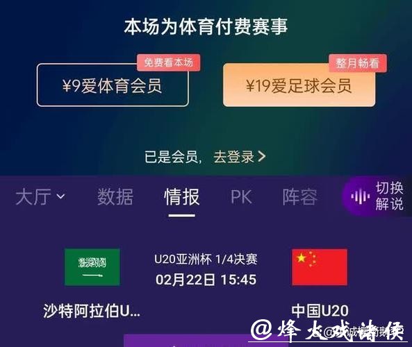 高清免费直播世界杯赛事入口推荐 高清免费直播世界杯赛事入口推荐