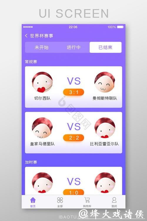 世界杯投注软件推荐大全 世界杯投注软件推荐大全